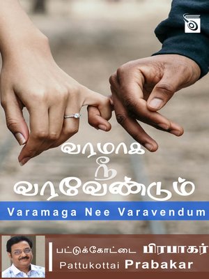 cover image of Varamaga Nee Varavendum